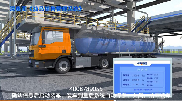 油品裝卸視頻 油品裝卸視頻