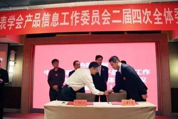 中國儀器儀表學(xué)會產(chǎn)品信息工作委員會2016年深圳福朋喜來登酒店會議現(xiàn)場(一) 中國儀器儀表學(xué)會產(chǎn)品信息工作委員會2016年深圳福朋喜來登酒店會議現(xiàn)場(一)