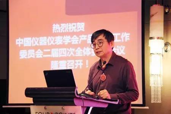 中國儀器儀表學(xué)會產(chǎn)品信息工作委員會2016年深圳福朋喜來登酒店會議現(xiàn)場（二）