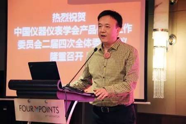 中國儀器儀表學(xué)會產(chǎn)品信息工作委員會2016年深圳福朋喜來登酒店會議現(xiàn)場（二）