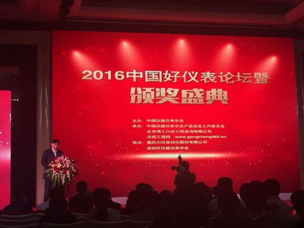 中國儀表哪家強？深圳奧圖威爾本土企業(yè)榮獲中國好儀表稱號